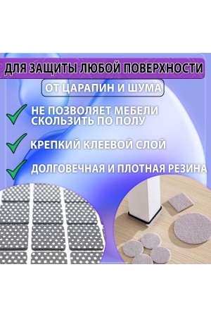 Накладки на ножки самоклеящиеся , протекторы , подпятники мебельные 25*25мм чёрный 32шт