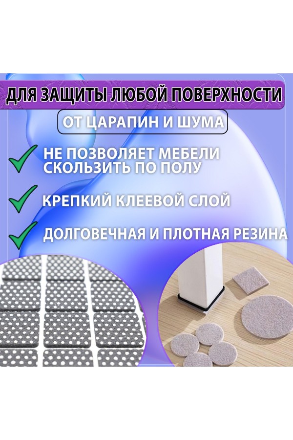 Накладки на ножки самоклеящиеся , протекторы , подпятники мебельные 30*30мм чёрный 18шт