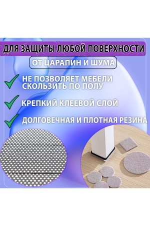 Накладки на ножки самоклеящиеся , протекторы , подпятники мебельные 120*240мм чёрный 1шт