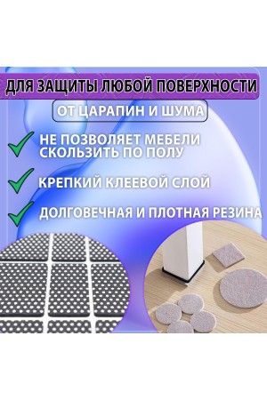 Накладки на ножки самоклеящиеся , протекторы , подпятники мебельные 40*40мм/20*40мм чёрный 15шт