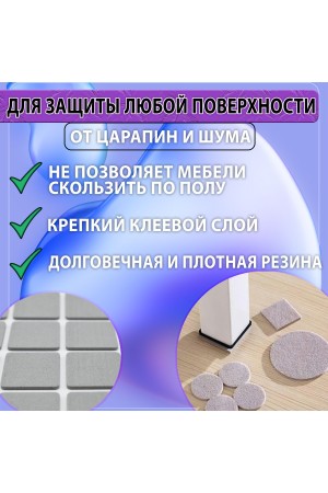 Накладки на ножки самоклеящиеся , протекторы , подпятники мебельные 25*25мм серый 32шт