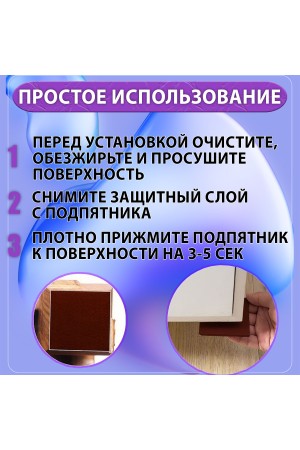 Накладки на ножки самоклеящиеся , протекторы , подпятники мебельные 28*28мм коричневый 28шт