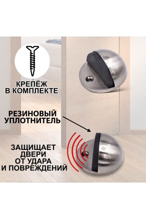 ХБ Фиксатор дверной, ограничитель, стоппер, упор для дверей "ROOD" Цвет: SN - Матовый никель