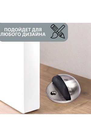 ХБ Фиксатор дверной, ограничитель, стоппер, упор для дверей "ROOD" Цвет: SN - Матовый никель