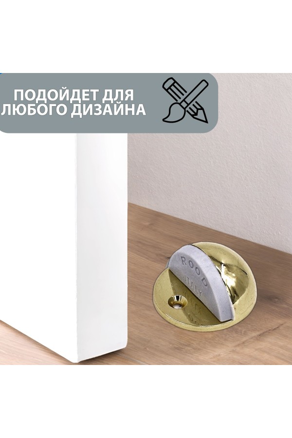 ХБ Фиксатор дверной, ограничитель, стоппер, упор для дверей "ROOD" Цвет: PB - Золото