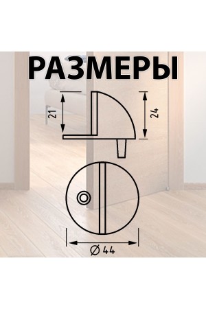 ХБ Фиксатор дверной, ограничитель, стоппер, упор для дверей "ROOD" Цвет: PB - Золото