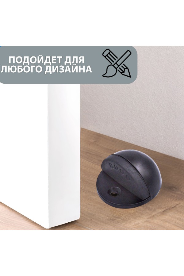 ХБ Фиксатор дверной, ограничитель, стоппер, упор для дверей "ROOD" Цвет: BN - Чёрный