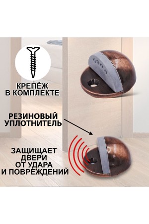 ХБ Фиксатор дверной, ограничитель, стоппер, упор для дверей "ROOD" Цвет: AC - Медь