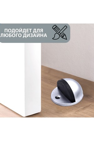 ХБ Фиксатор дверной, ограничитель, стоппер, упор для дверей "ROOD" Цвет:DC - Матовый хром