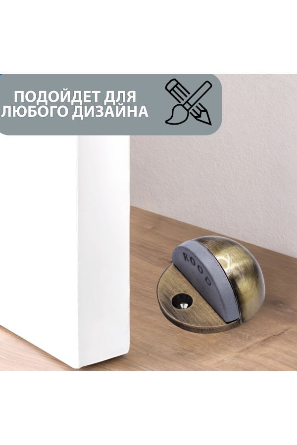 ХБ Фиксатор дверной, ограничитель, стоппер, упор для дверей "ROOD" Цвет: AB - Бронза