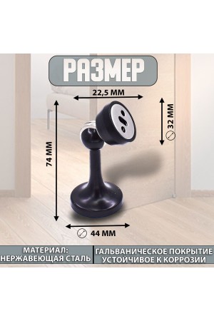 ХБ Фиксатор дверной магнитный, ограничитель, стоппер, упор для дверей "Кальян" Цвет: BN - Чёрный