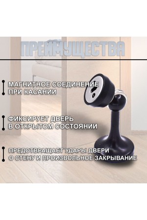 ХБ Фиксатор дверной магнитный, ограничитель, стоппер, упор для дверей "Кальян" Цвет: BN - Чёрный