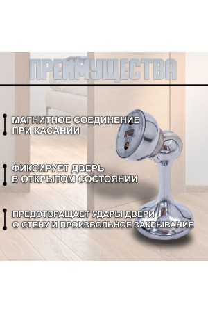 ХБ Фиксатор дверной магнитный, ограничитель, стоппер, упор для дверей "Кальян" Цвет: CP - Хром