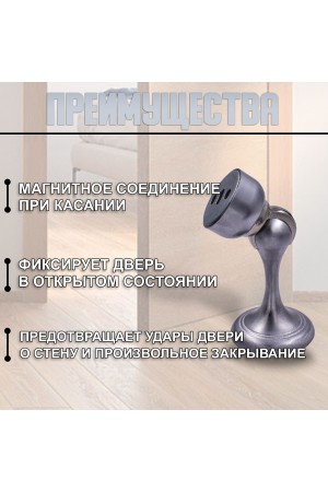 ХБ Фиксатор дверной магнитный, ограничитель, стоппер, упор для дверей "Кальян" Цвет: DC - Матовый хром