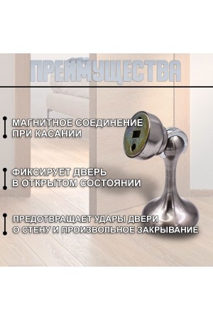 ХБ Фиксатор дверной магнитный, ограничитель, стоппер, упор для дверей "Кальян" Цвет: SN - Матовый никель