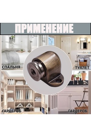 ХБ Фиксатор дверной магнитный, ограничитель , стоппер, упор для дверей "Боковик" Цвет: AB - Бронза