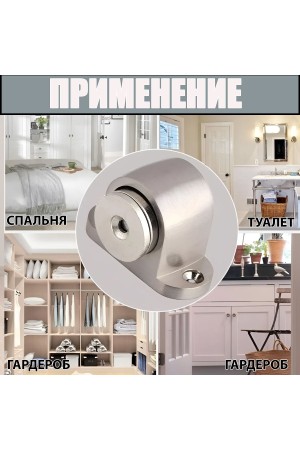ХБ Фиксатор дверной магнитный, ограничитель , стоппер, упор для дверей "Боковик" Цвет: PB - Золото