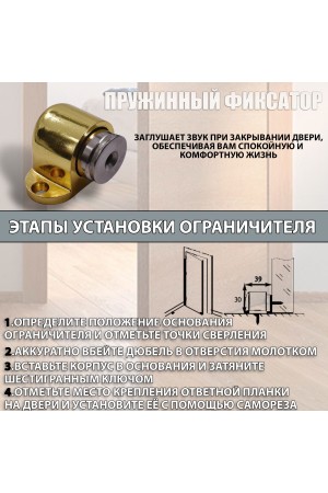 ХБ Фиксатор дверной магнитный, ограничитель , стоппер, упор для дверей "Боковик" Цвет: PB - Золото