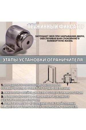 ХБ Фиксатор дверной магнитный, ограничитель , стоппер, упор для дверей "Боковик" Цвет: SN - Матовый никель