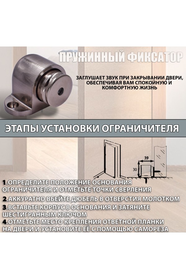 ХБ Фиксатор дверной магнитный, ограничитель , стоппер, упор для дверей "Боковик" Цвет: SN - Матовый никель
