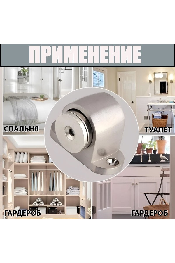 ХБ Фиксатор дверной магнитный, ограничитель , стоппер, упор для дверей "Боковик" Цвет: SN - Матовый никель