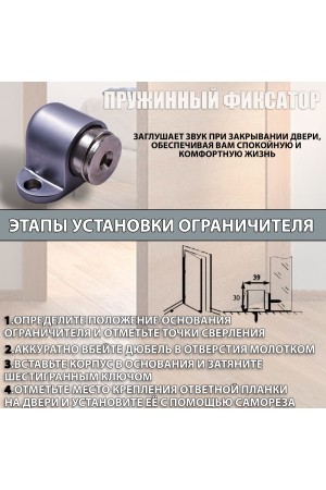 ХБ Фиксатор дверной магнитный, ограничитель , стоппер, упор для дверей "Боковик" Цвет: DC - Матовый хром