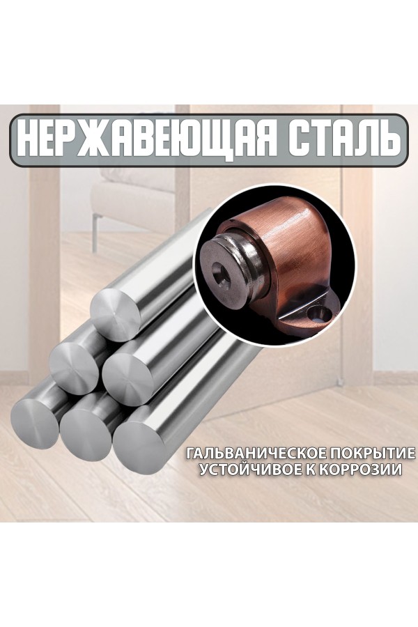 ХБ Фиксатор дверной магнитный, ограничитель , стоппер, упор для дверей "Боковик" Цвет: AC - Медь