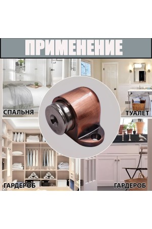 ХБ Фиксатор дверной магнитный, ограничитель , стоппер, упор для дверей "Боковик" Цвет: AC - Медь