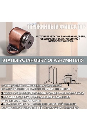 ХБ Фиксатор дверной магнитный, ограничитель , стоппер, упор для дверей "Боковик" Цвет: AC - Медь