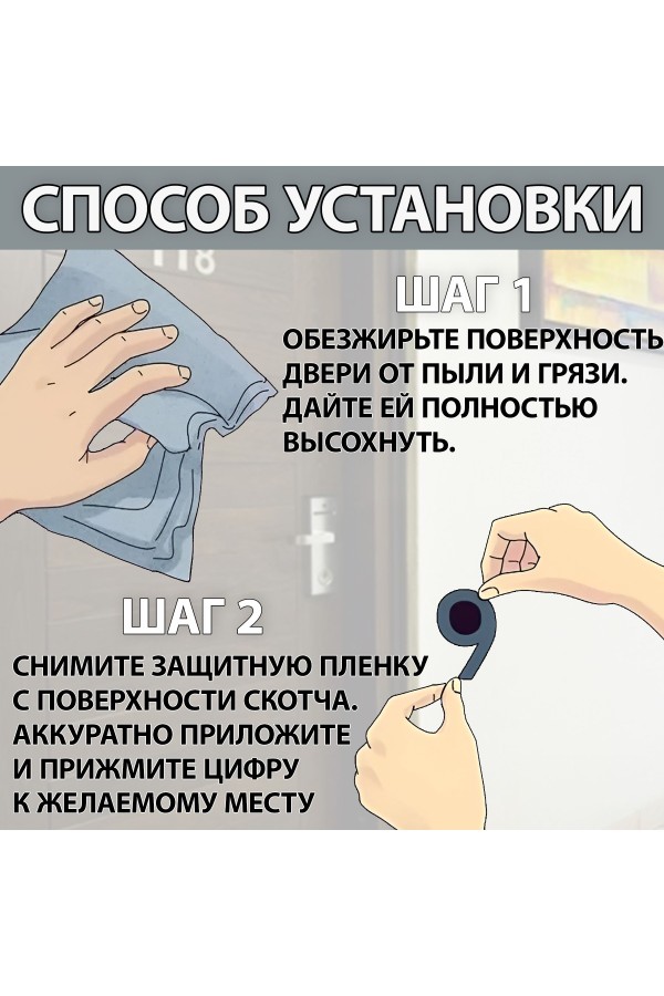 ХБ Дверная цифра "8" металл 77*55мм, на клеевой основе - Хром