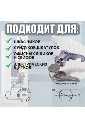 Почтовый замок врезной для ящиков, шкафов, электрощитов STANDART 25мм 2ключа 1шт