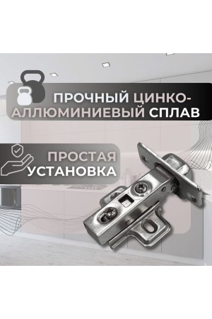 Петли мебельные накладные с доводчиком CLIP-ON 105 градусов комплект 2шт
