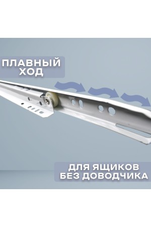 ХБ Роликовые направляющие мебельные 500 мм Цвет: Белый