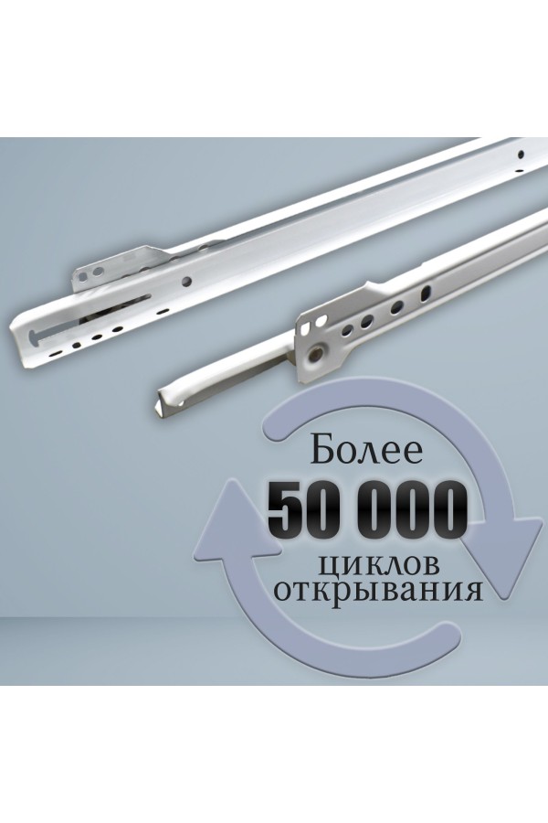 ХБ Роликовые направляющие мебельные 450мм Цвет: Белый