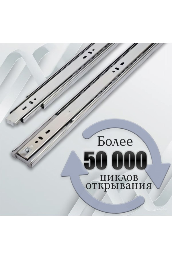 ХБ Шариковые направляющие для мебели полного выдвижения с доводчиком 350мм