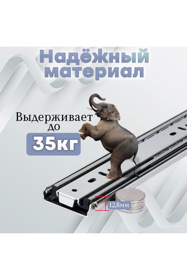 ХБ Шариковые направляющие для мебели полного выдвижения с доводчиком 450мм