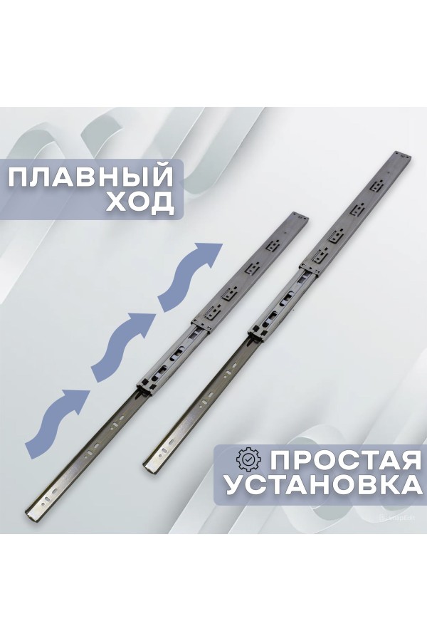 ХБ Шариковые направляющие для мебели полного выдвижения с доводчиком 450мм