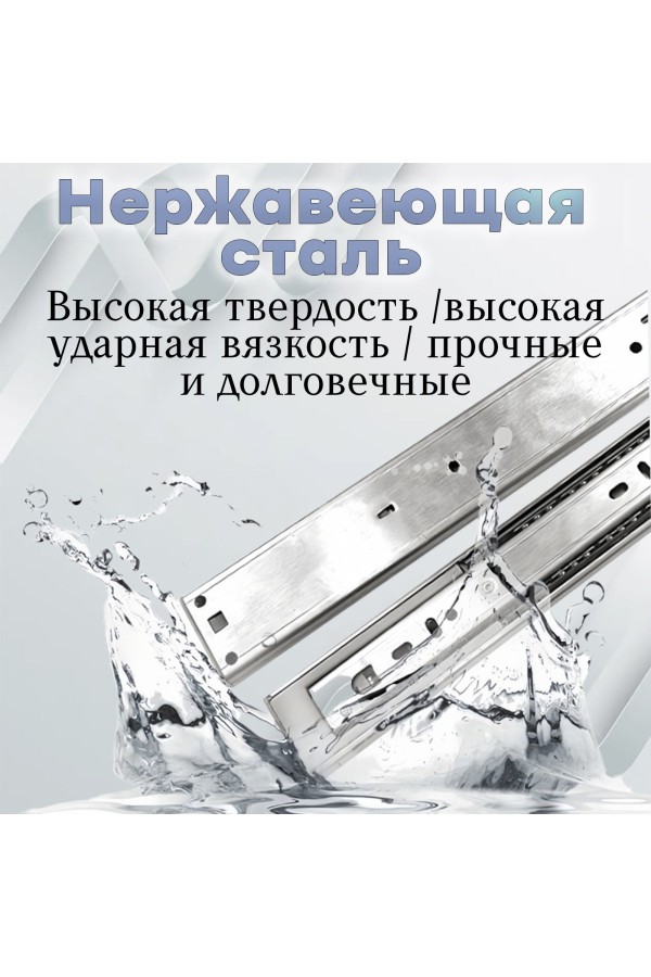 ХБ Шариковые направляющие для мебели полного выдвижения, без доводчика 500мм/35мм