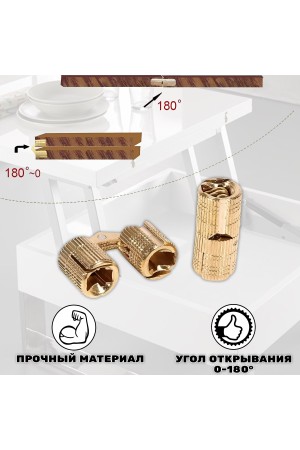 Петля скрытая цилиндрическая для стола трансформер, ломберная, диаметр 12мм, 2шт