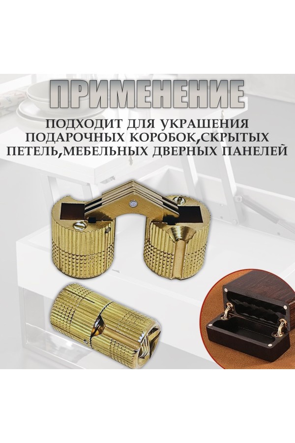 Петля скрытая цилиндрическая для стола трансформер, ломберная, диаметр 16мм, 4шт