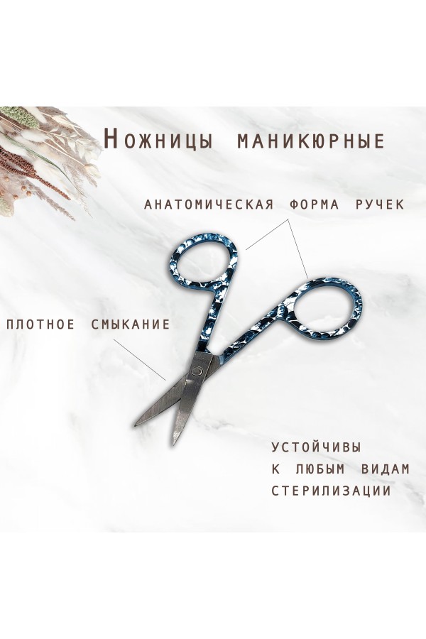 ХБ Ножницы маникюрные для ногтей , загнутые MODEL1111-ORBL