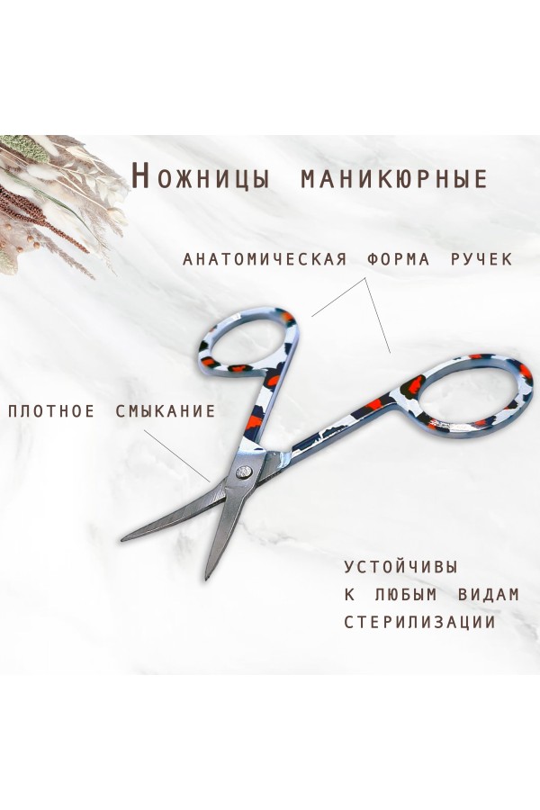 ХБ Ножницы маникюрные для ногтей , загнутые MODEL1111-ORG