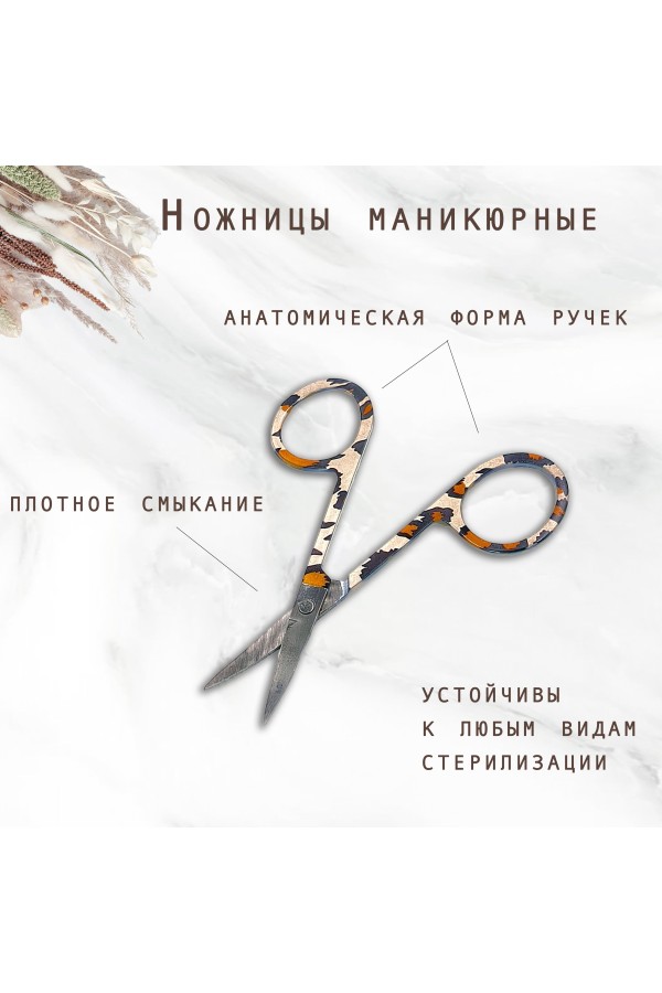 ХБ Ножницы маникюрные для ногтей , загнутые MODEL1110ORG