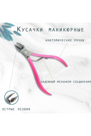 ХБ Кусачки для ногтей, щипцы, щипчики для ногтей MOD1118-PING