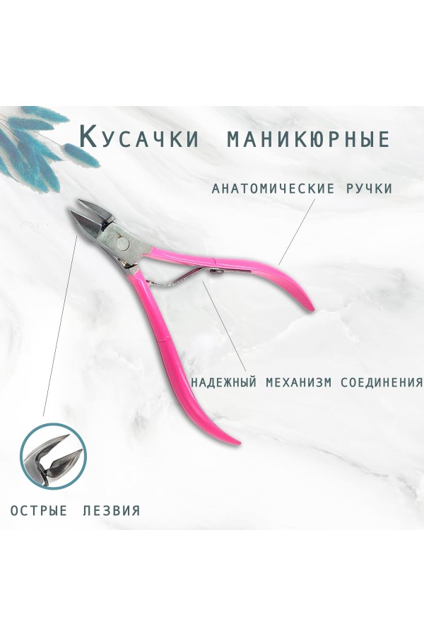 ХБ Кусачки для ногтей, щипцы, щипчики для ногтей MOD1118-PING