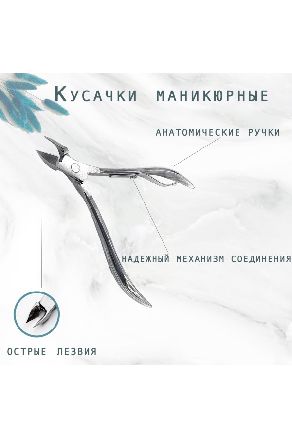 ХБ Кусачки для ногтей, щипцы, щипчики для ногтей MOD717