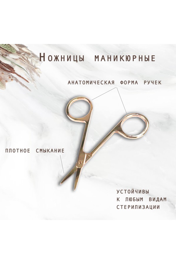 ХБ Ножницы маникюрные для ногтей , загнутые MODEL1106