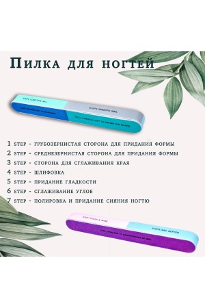 ХБ Пилка для ногтей MOD-861