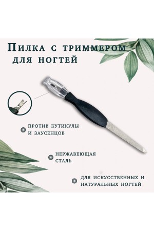 ХБ Пилка маникюрная MOD-784