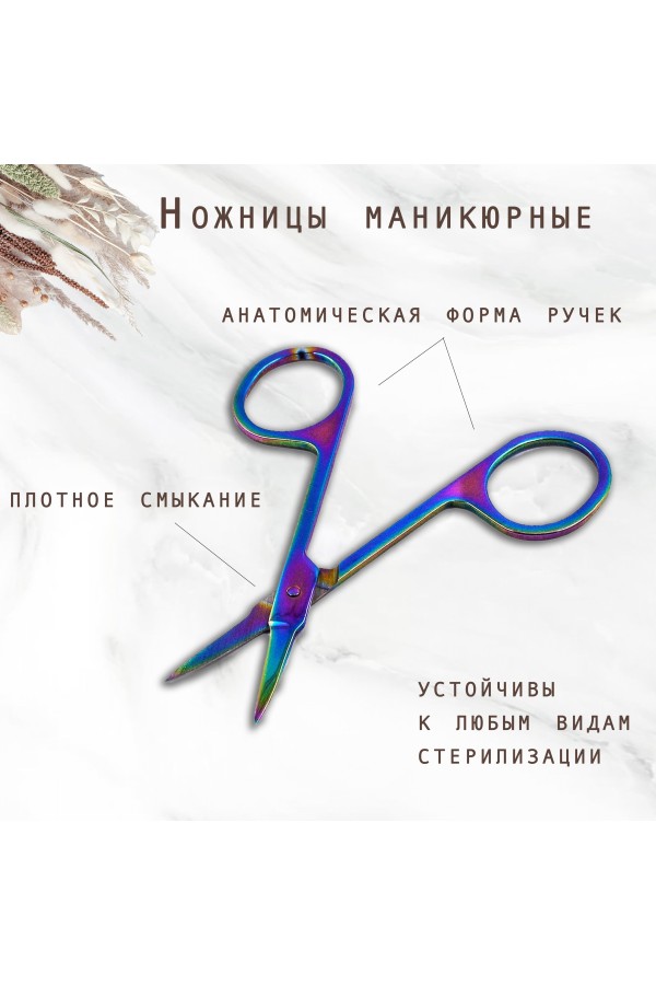 ХБ Ножницы маникюрные для ногтей , загнутые MODEL752